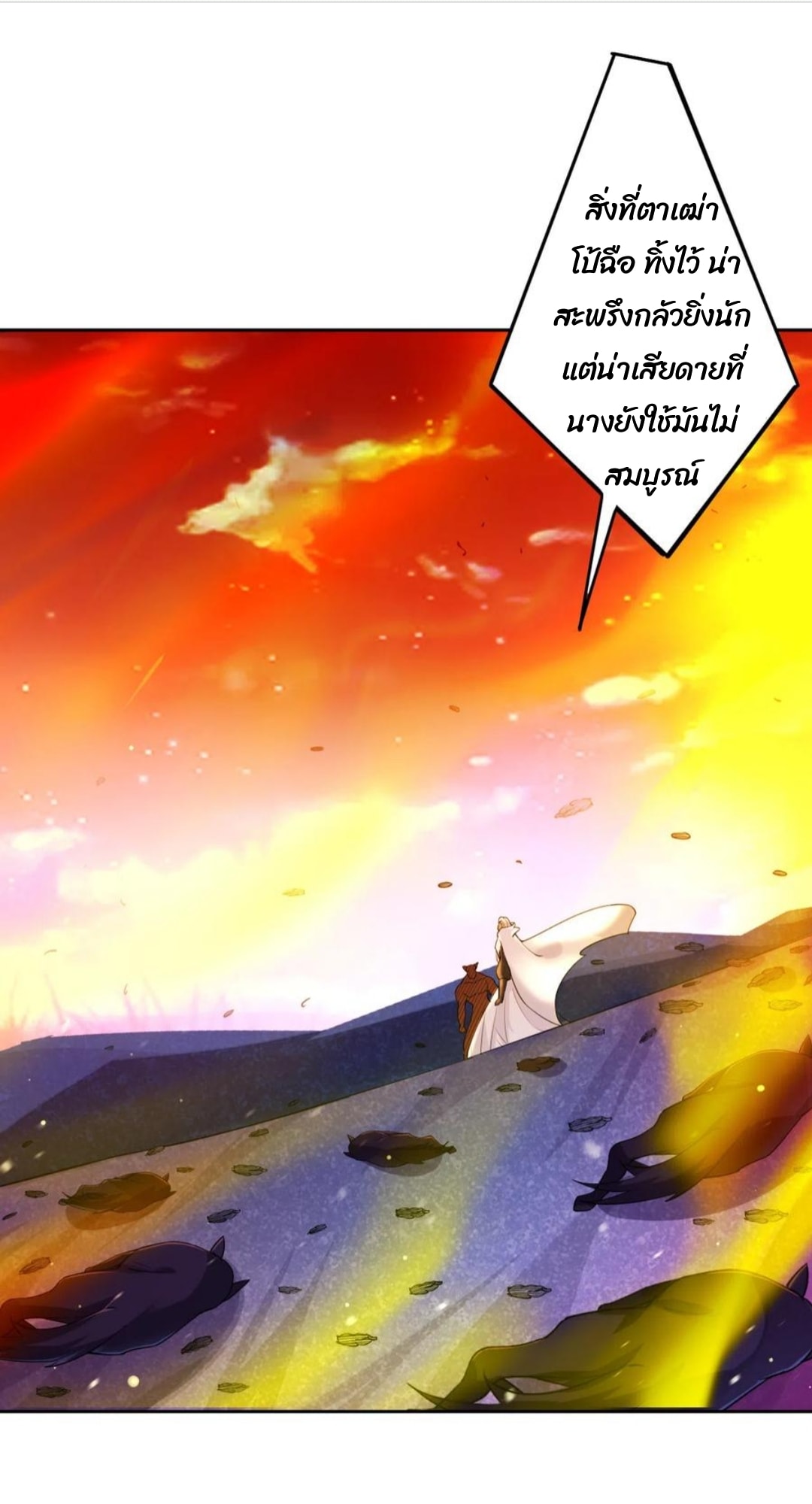 ข้ารับใช้ชั้นหนึ่ง ตอนที่ 196 หน้า 15