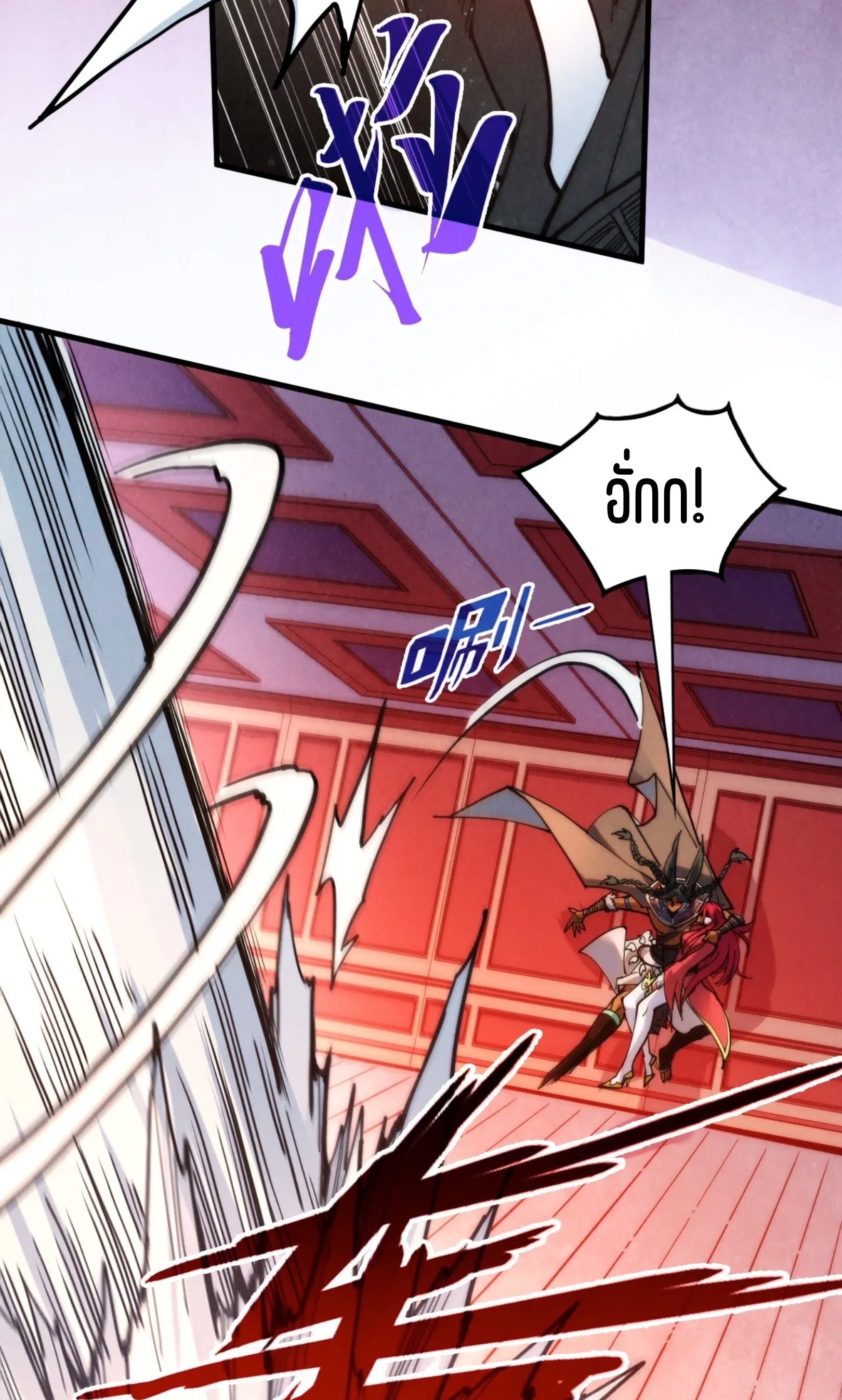 มหาเทพนิรันดร์กาล ตอนที่ 231 หน้า 5