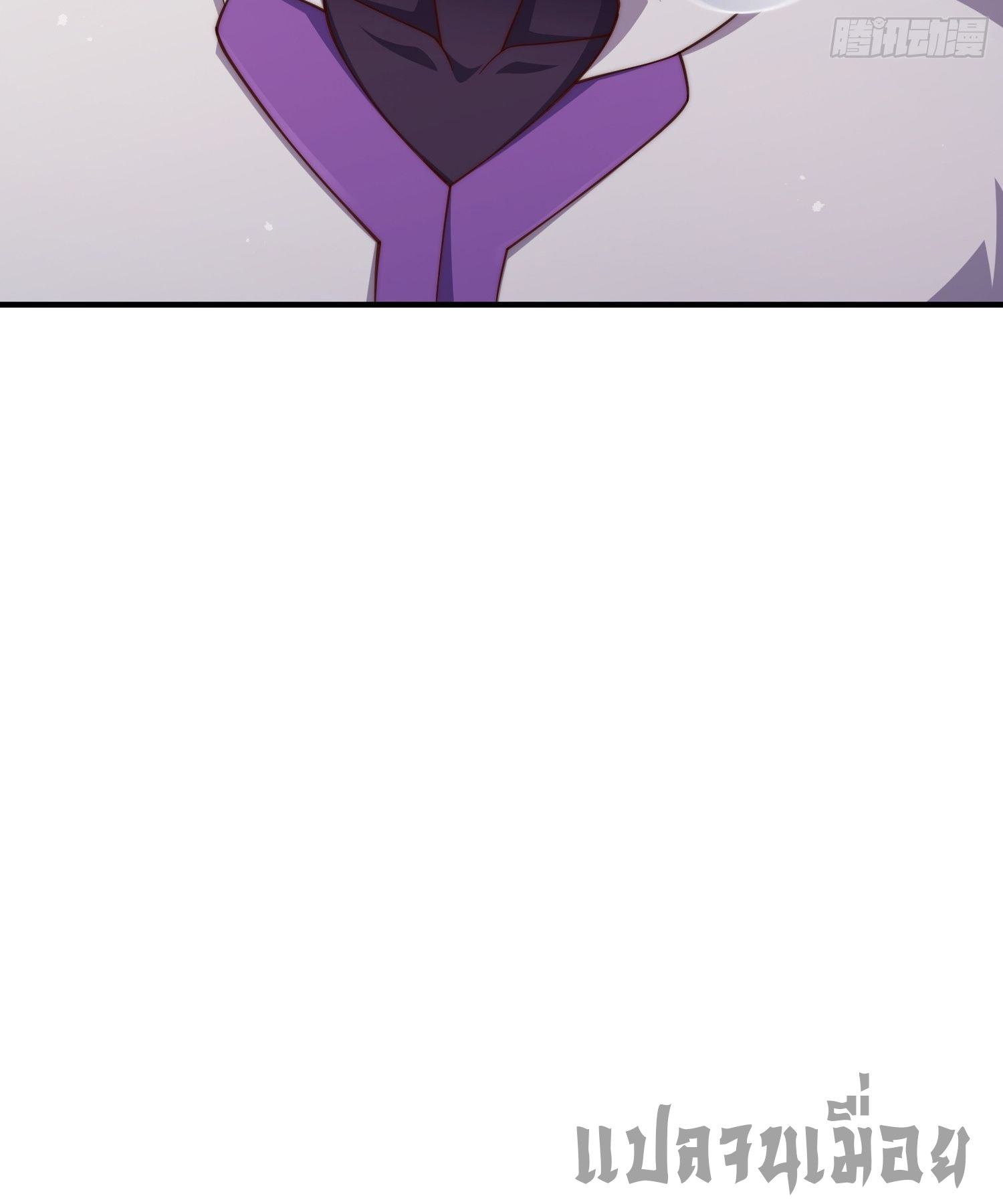 หลอมปราณ 3000 ขั้น : รับจักรพรรดินีเป็นศิษย์ ตอนที่ 10 หน้า 21