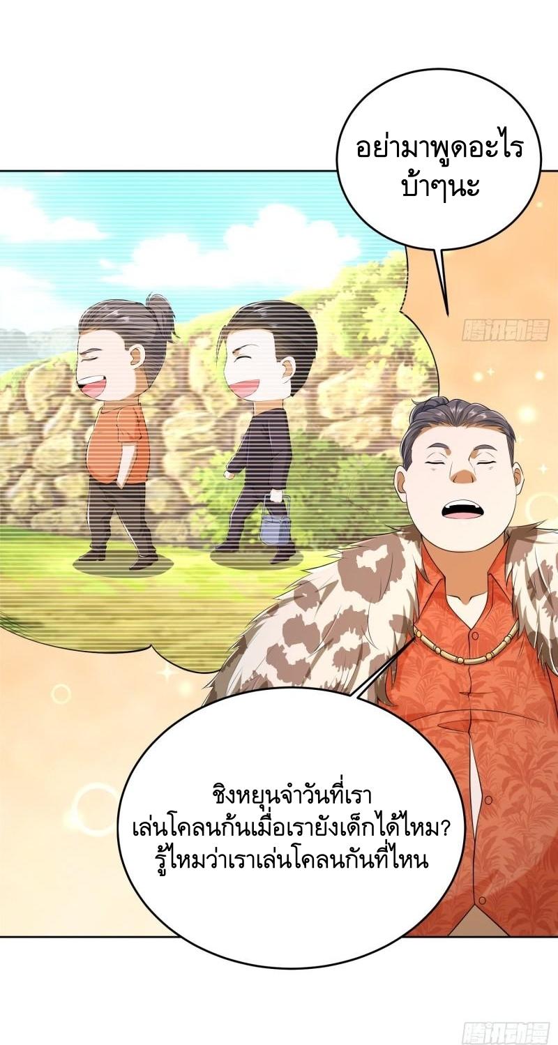 THE FIRST ORDER ตอนที่ 117 หน้า 38