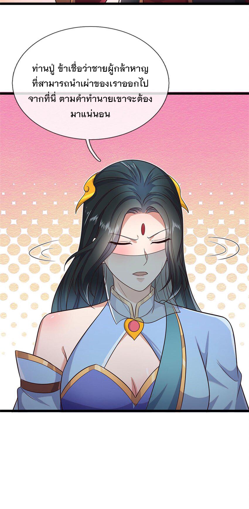 ด้วยเขตแดนกระบี่ ข้าสามารถเป็นเซียนกระบี่ได้ ตอนที่ 144 หน้า 15