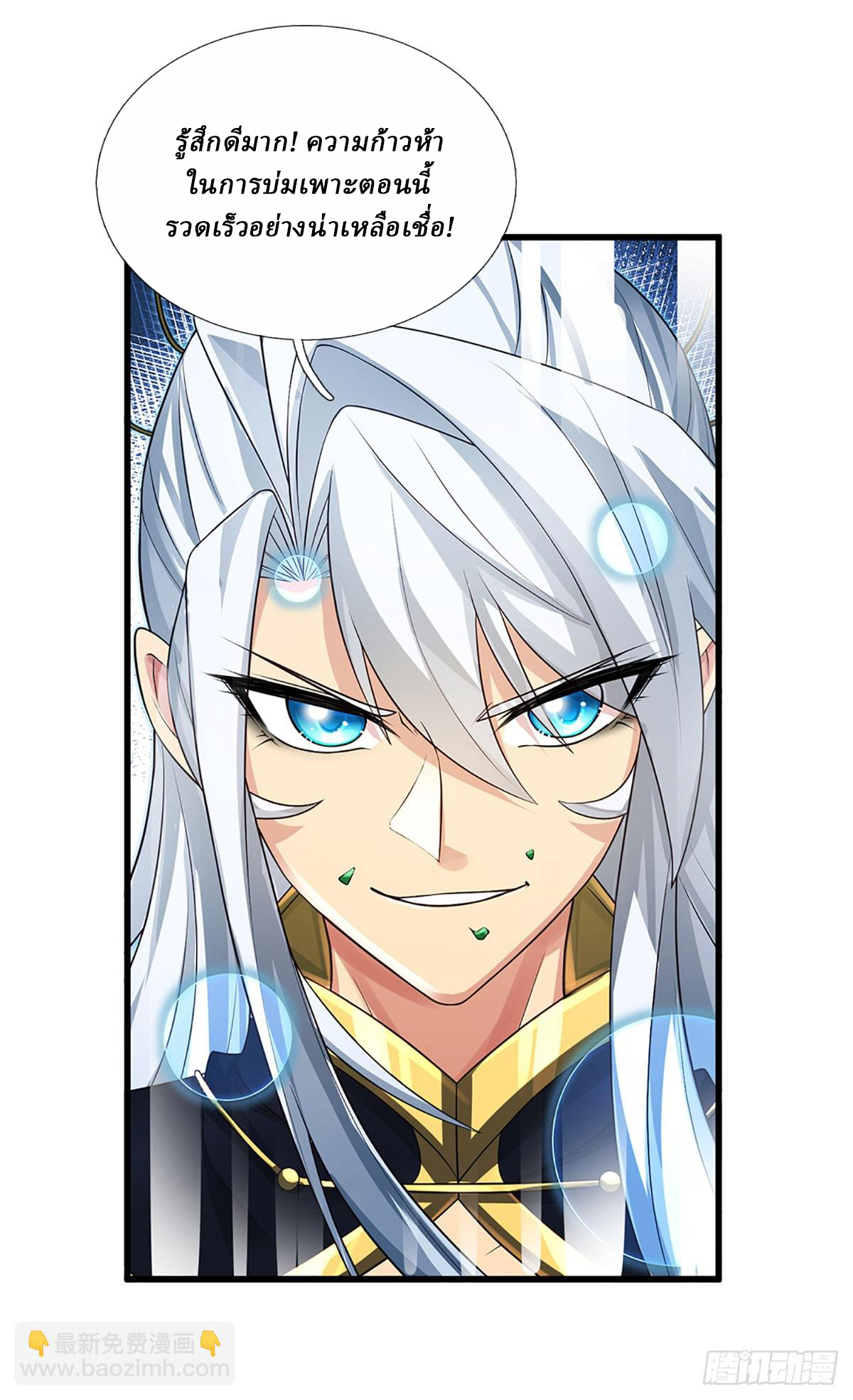 When My Organs Awakened, I Suddenly Became Invincible ตอนที่ 8 หน้า 19