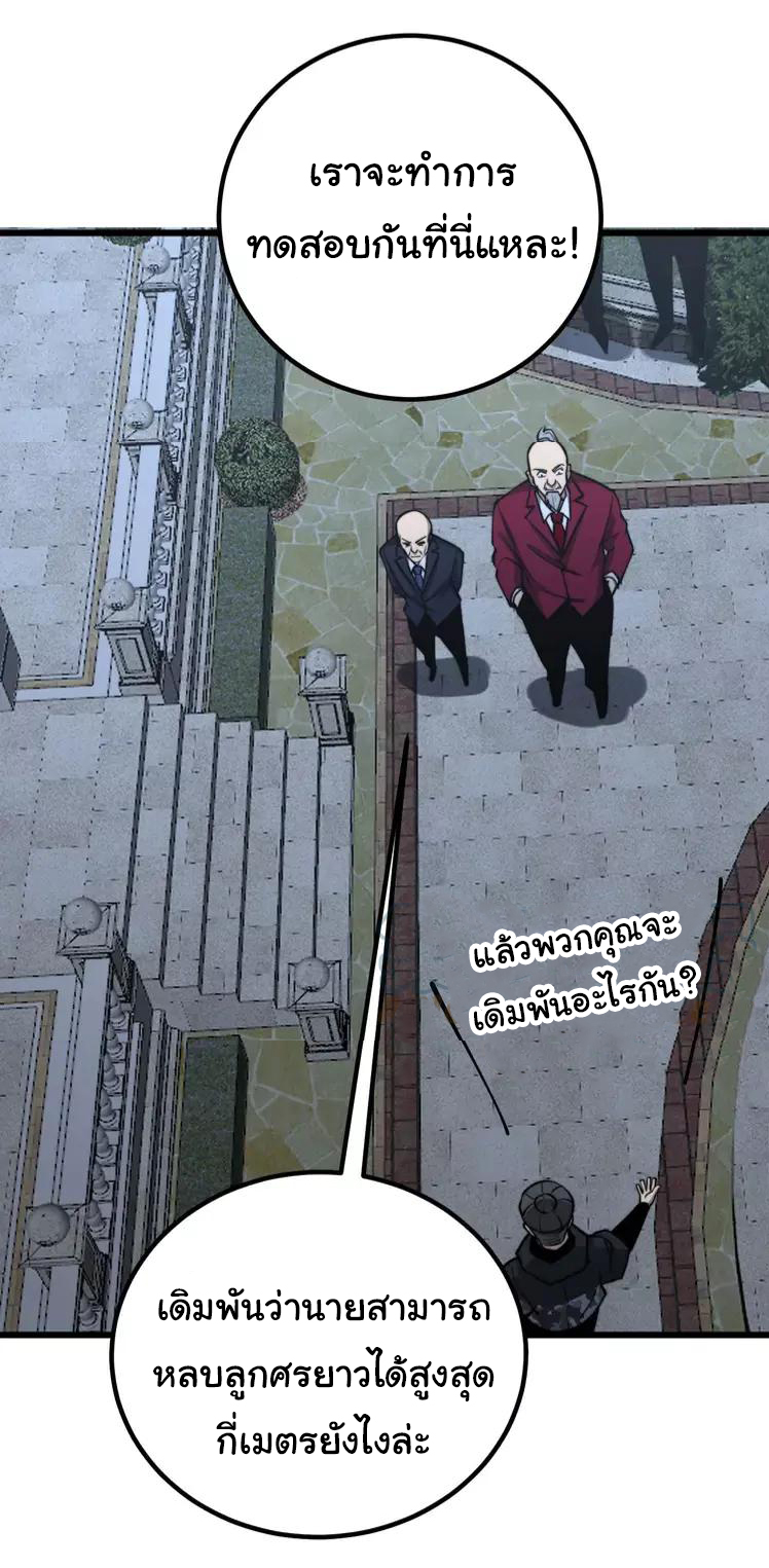 Bad Hand Witch Doctor สุดยอดพ่อมดหมอผี ตอนที่ 246 หน้า 28