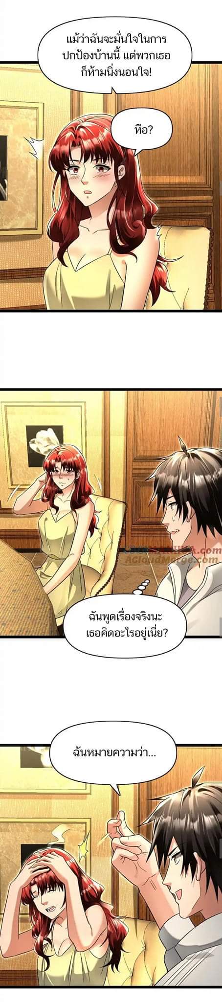 Freezing the World：I Built a Doomsday Safehouse ตอนที่ 94 หน้า 3