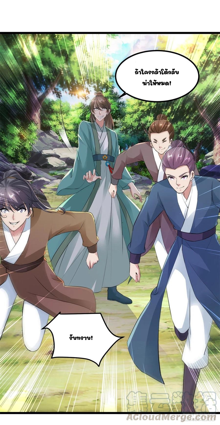 จักรพรรดิวิญญาณศักดิ์สิทธิ์ (ทันจีน) ตอนที่ 117 หน้า 5