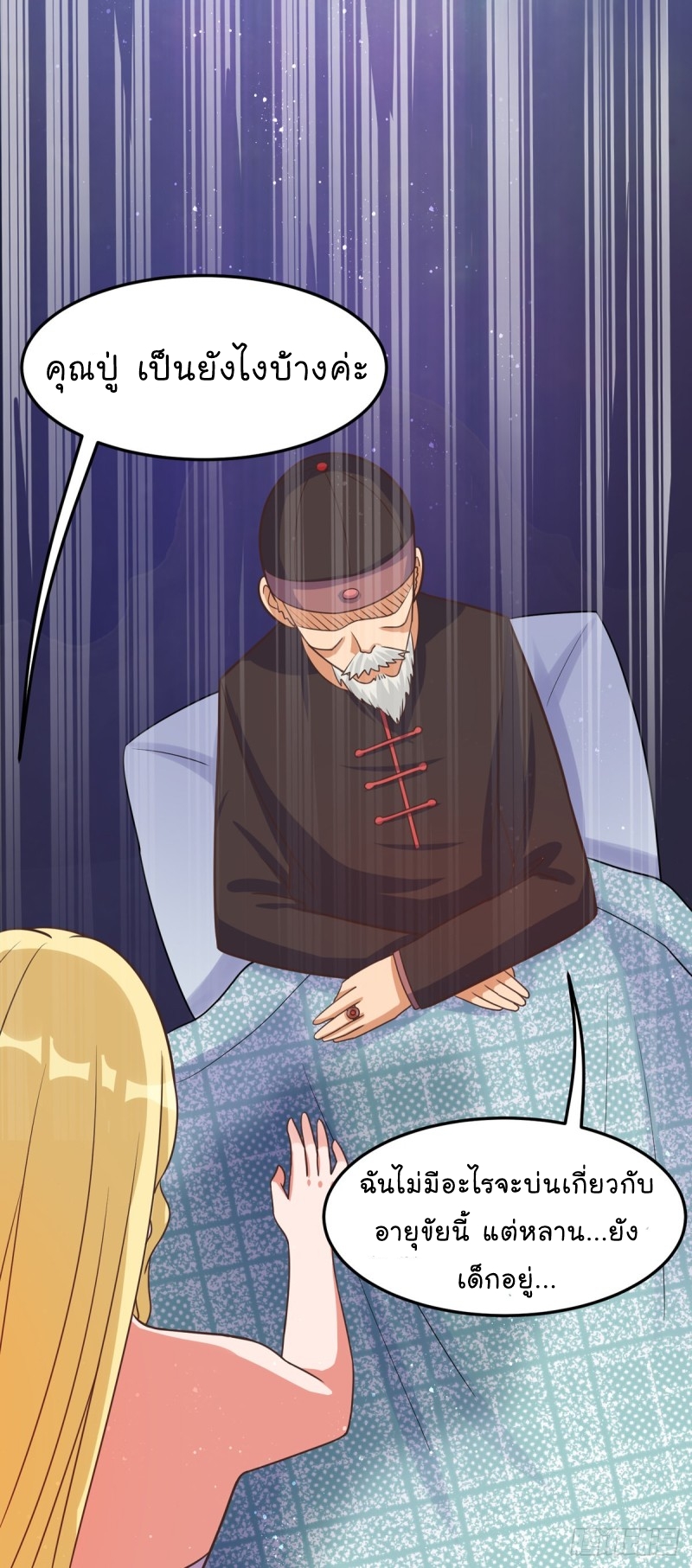 super genius doctor ตอนที่ 50 หน้า 16