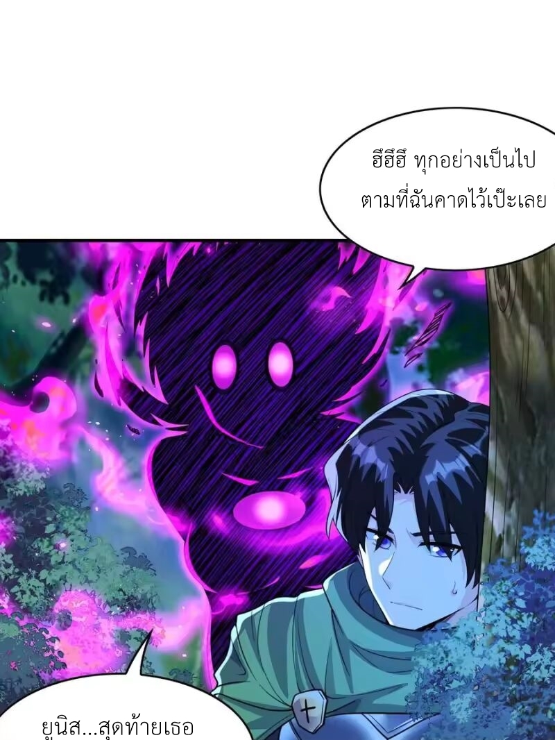 My Harem Is Entirely Female Demon Villains ตอนที่ 144 หน้า 17