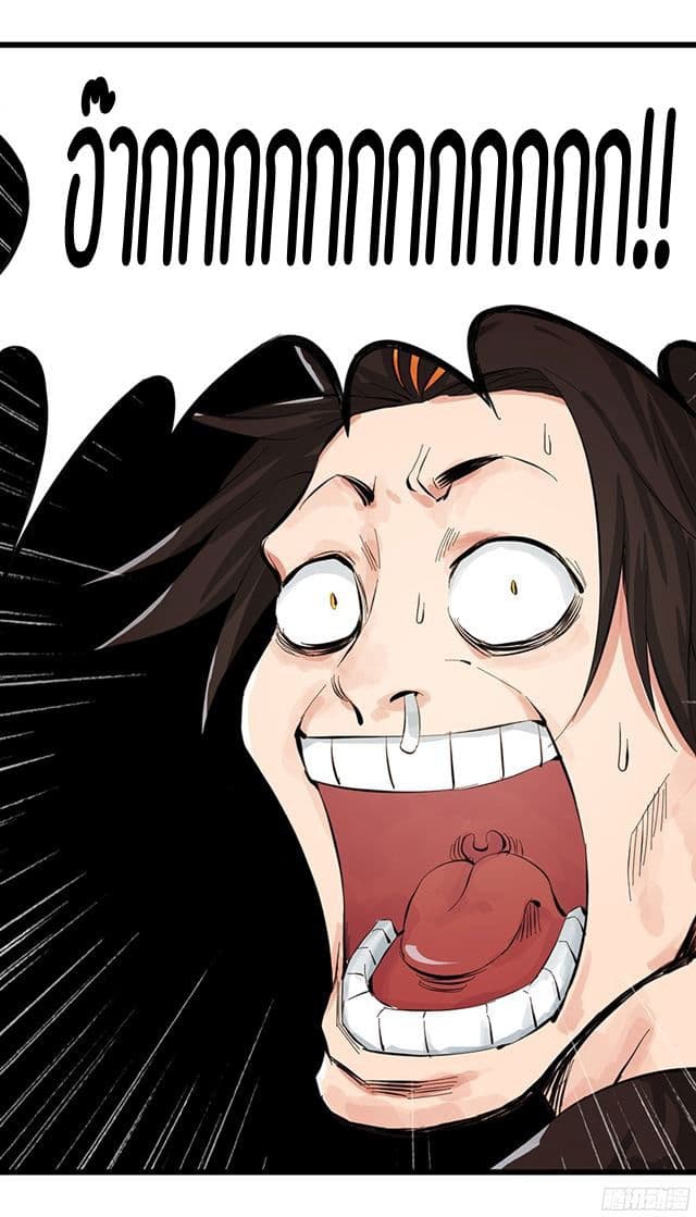 หอคอยสู่สวรรค์ ตอนที่ 4 หน้า 40