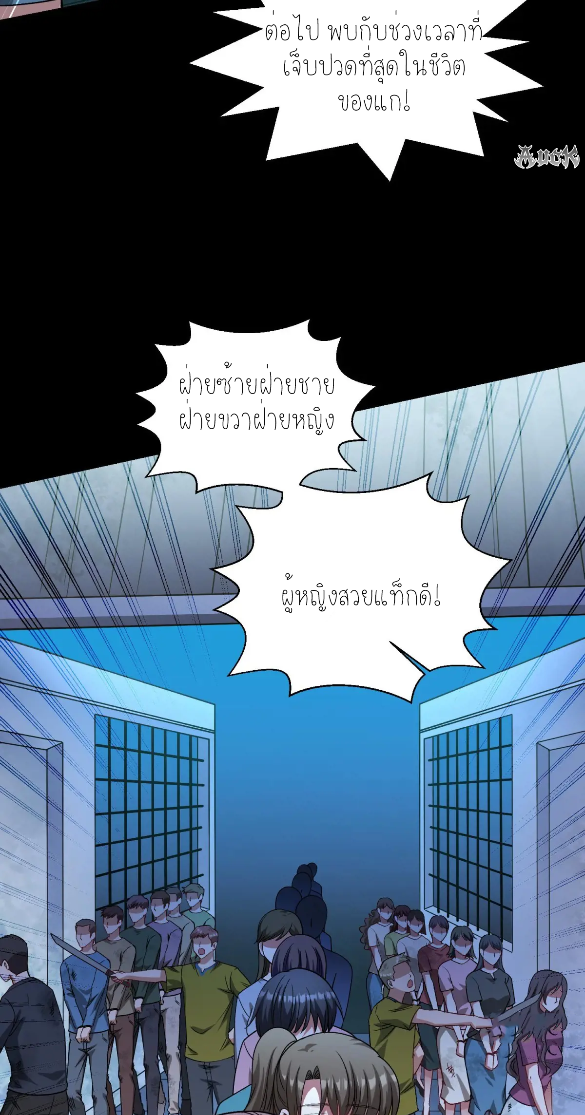 ผมไปเกาะสาวสวยกิน, แต่ตอนนี้ฉันเป็นคนร่ำรวยแล้ว~ ตอนที่ 80 หน้า 11