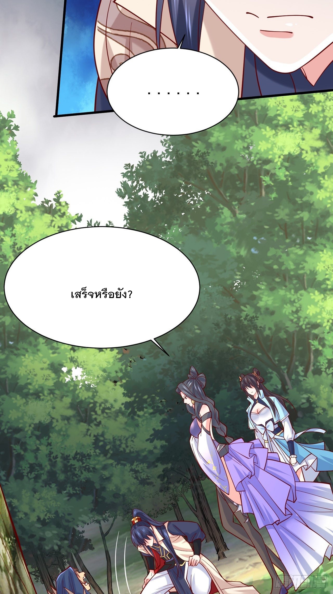 Becoming A God By Teaching Six Sisters - ข้ามีพี่สาวสุดแกร่งทั้งหกที่หาใครเทียบได้ ตอนที่ 6 หน้า 20