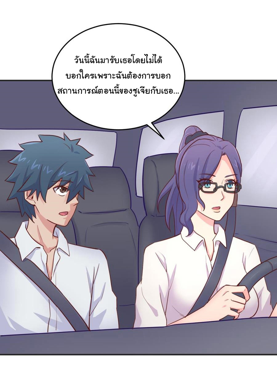 เทพเซียนหมอ ของยัยเทพธิดา ตอนที่ 51 หน้า 15