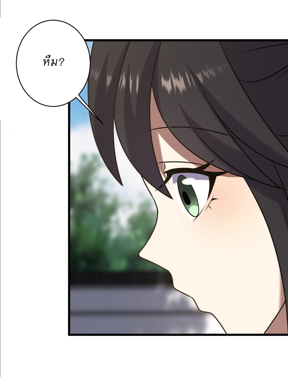 เก็บตัวร้อยปี จากนี้พี่ขอเทพ! INVINCIBLE AFTER A HUNDRED YEARS OF SECLUSION ตอนที่ 118 หน้า 8