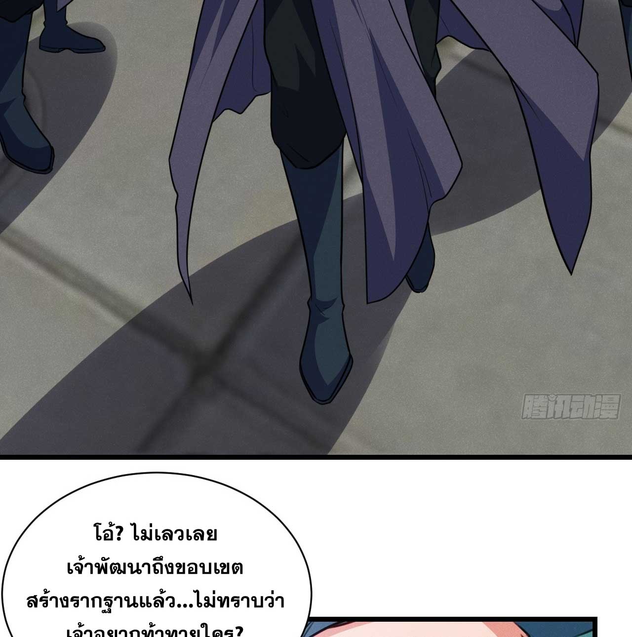 ภรรยาของข้าคือคนสำคัญแห่งสวรรค์ ตอนที่ 32 หน้า 45