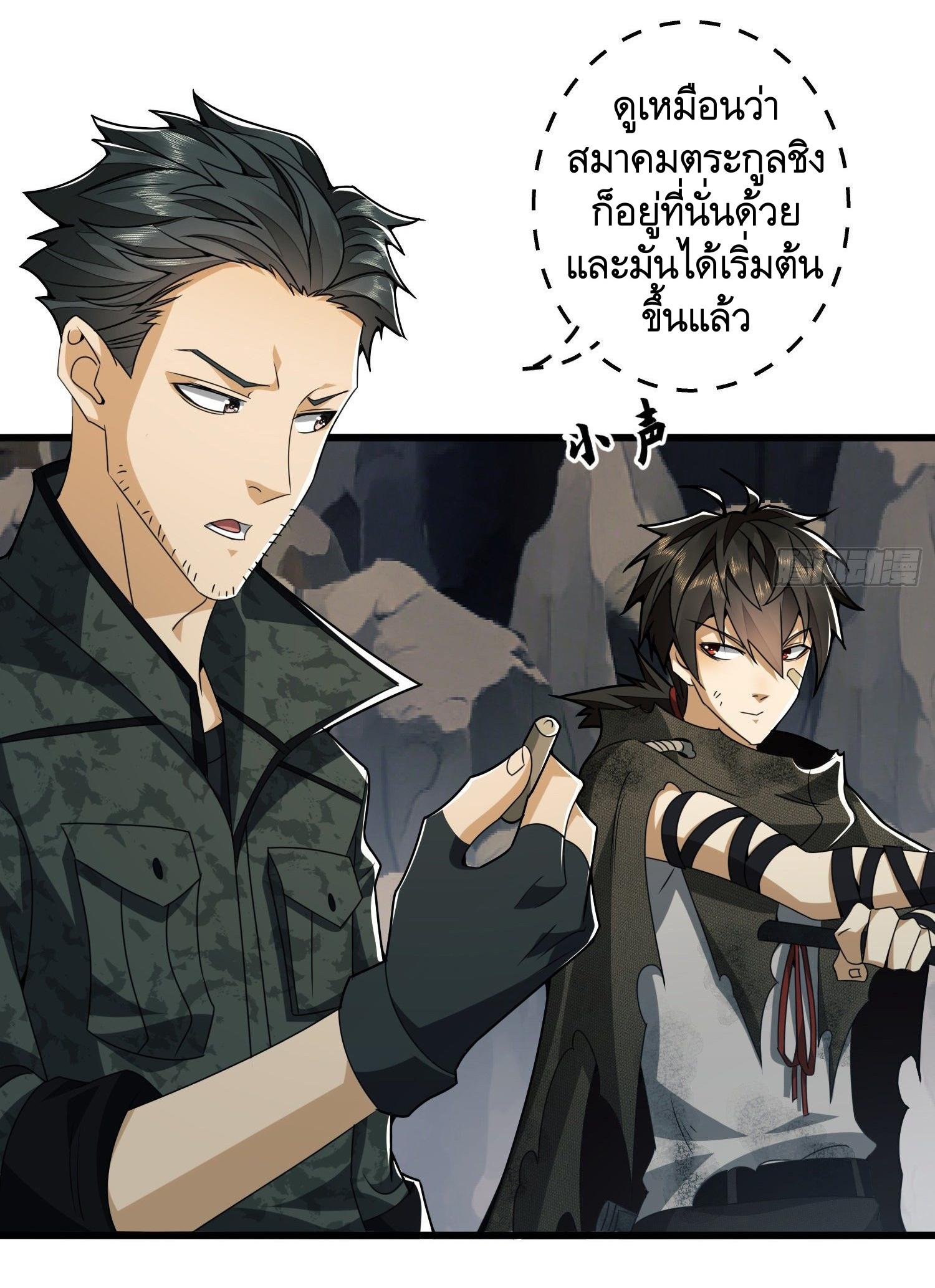 THE FIRST ORDER ตอนที่ 35 หน้า 23