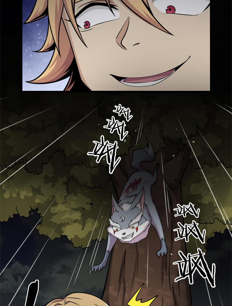 ยอดเซียนสัตว์วิญญาณ ตอนที่ 11 หน้า 13