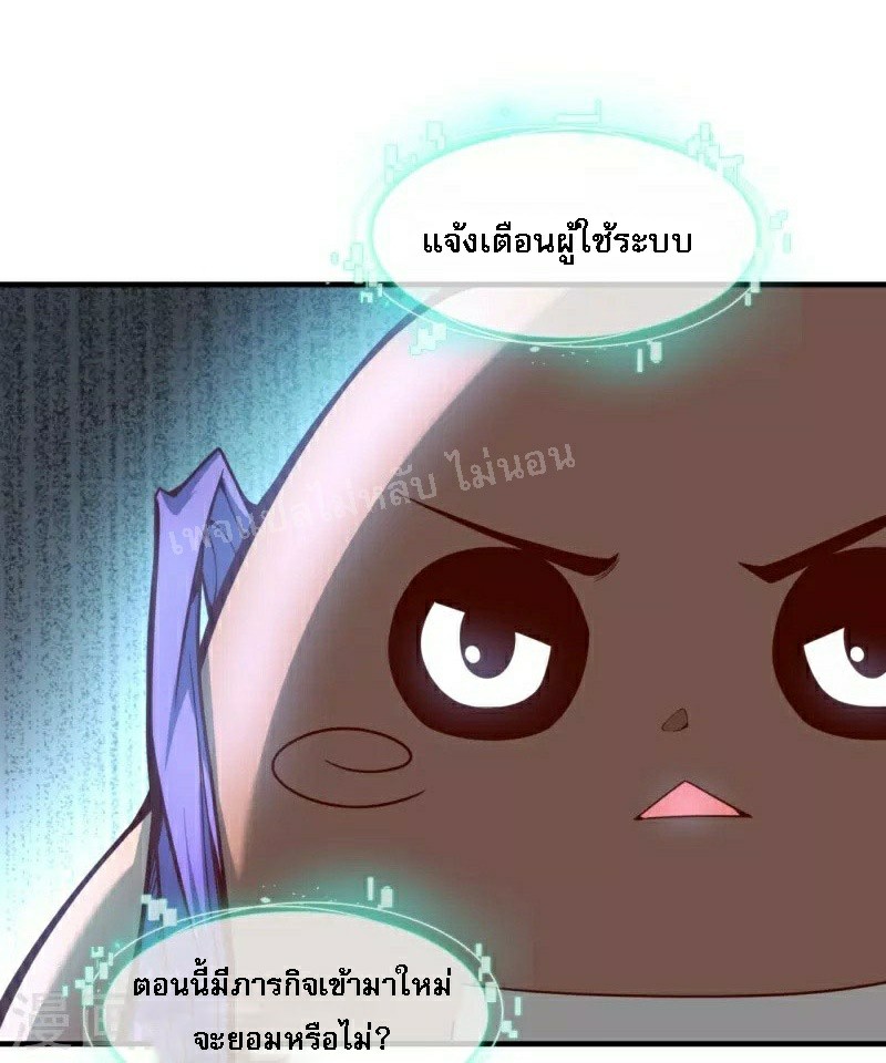 |.ข้านี่แหละราชันย์เทพสวรรค์แห่งพิภพ ตอนที่ 4 หน้า 8