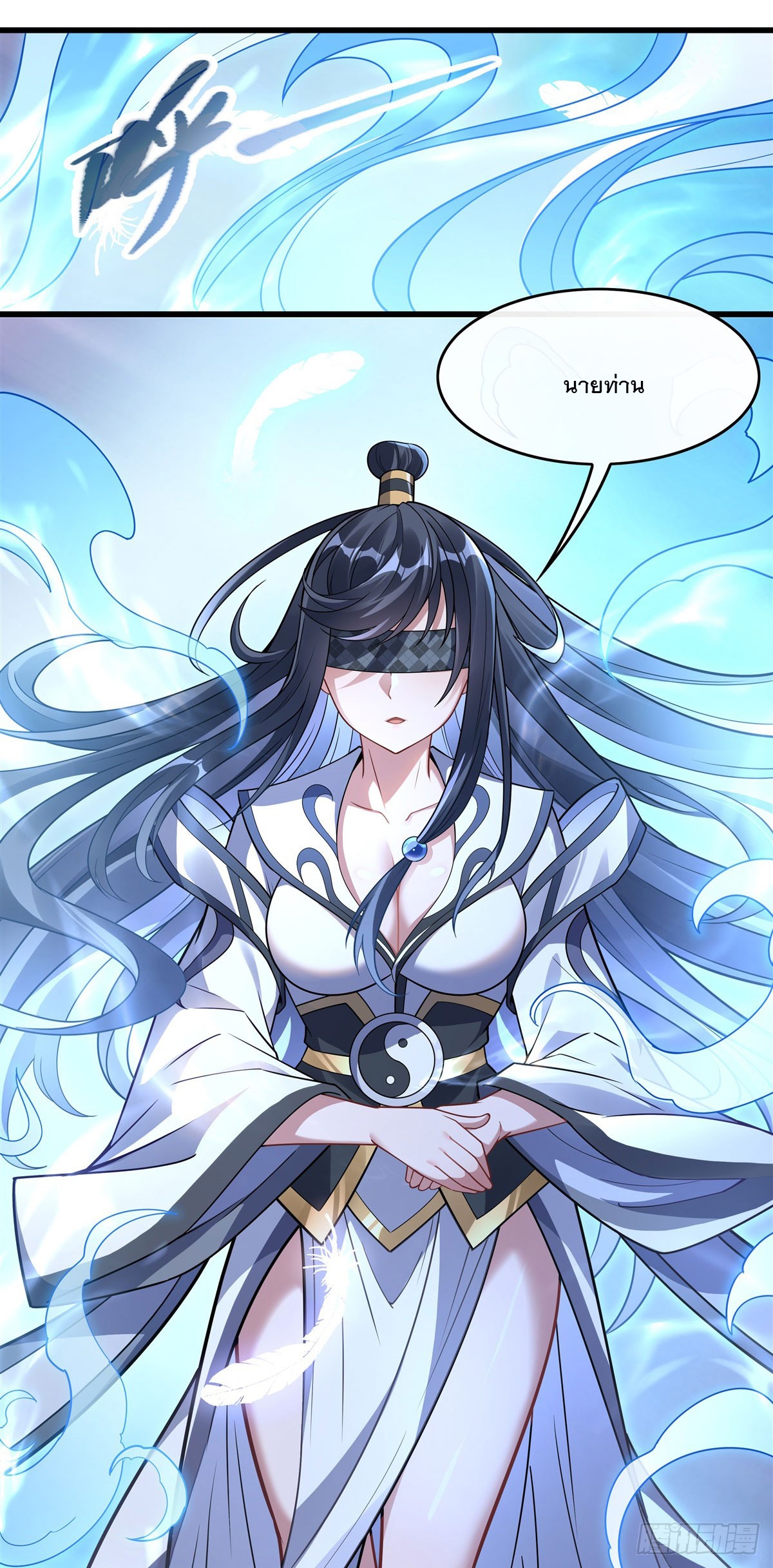 ศิษย์ของข้าล้วนมีอนาคตที่ยิ่งใหญ่ (ชนจีน) ตอนที่ 147 หน้า 30