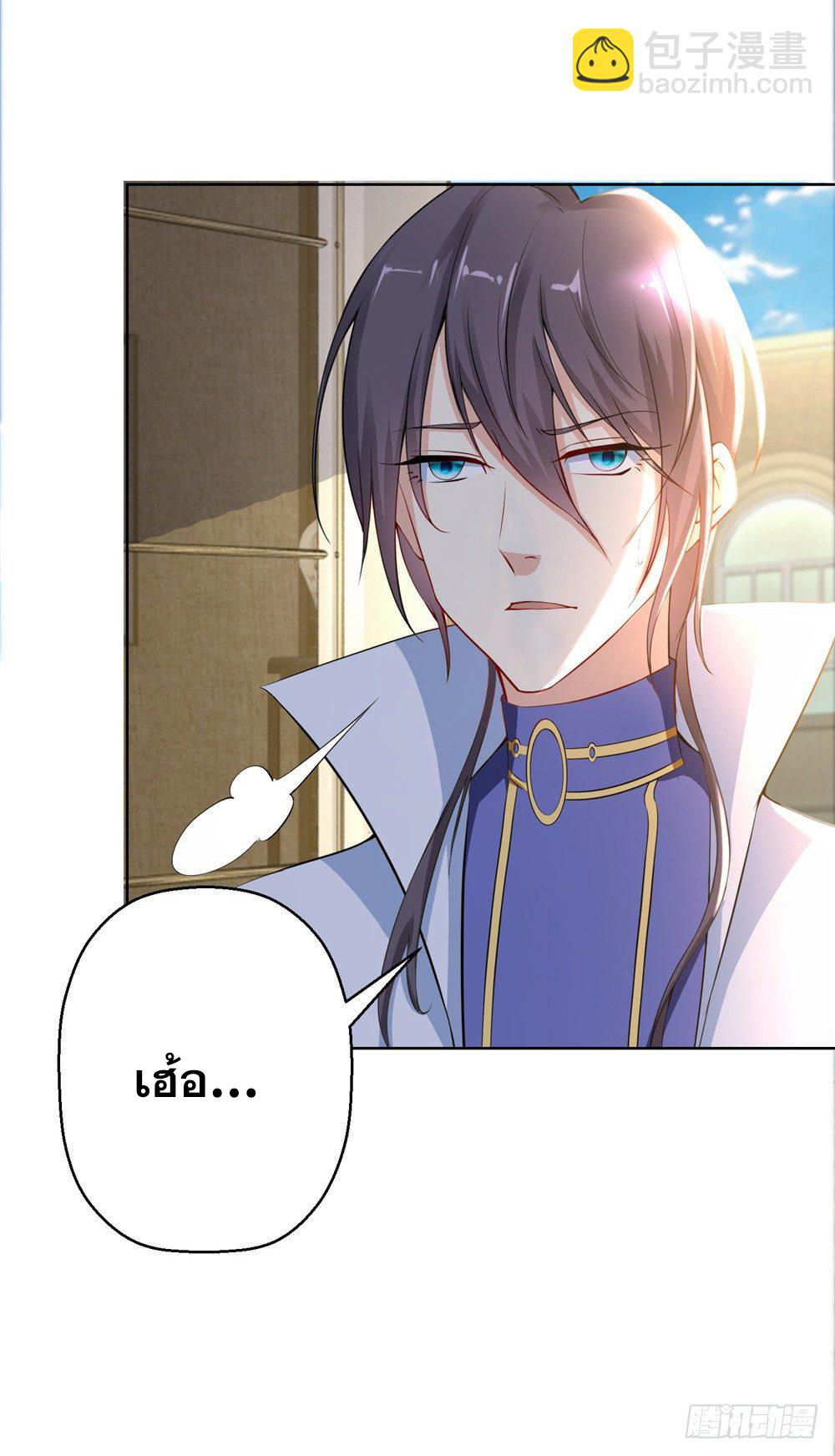 เส้นทางแห่งอัคคีฟ้า ตอนที่ 11 หน้า 26