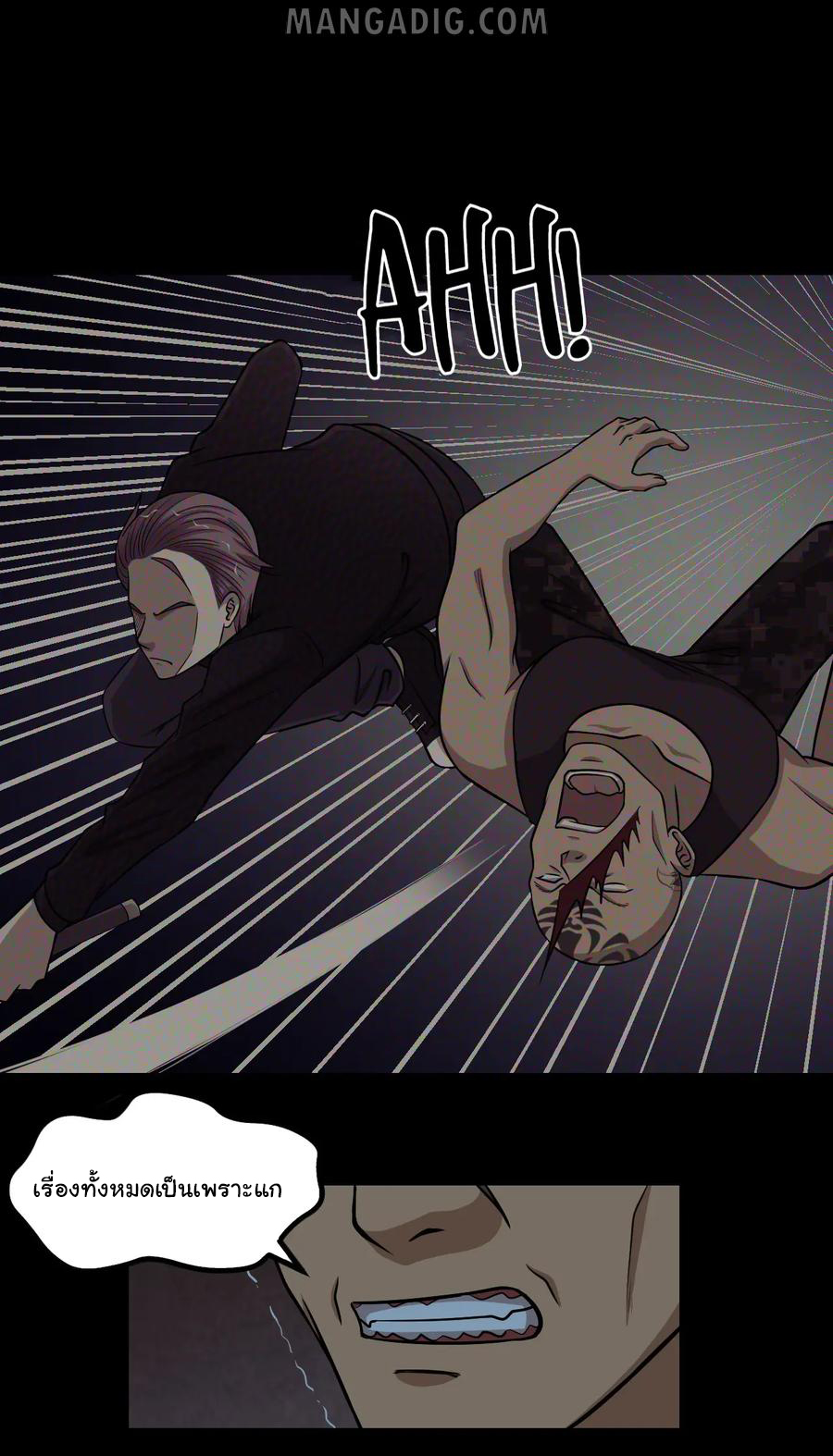 หัวหน้ามาเฟียกลับมาอายุ 16 อีกครั้ง ตอนที่ 50 หน้า 10