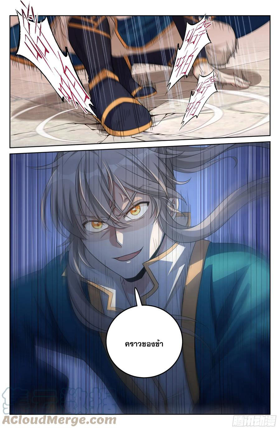 ผู้พิทักษ์รัตติกาล ตอนที่ 29 หน้า 2