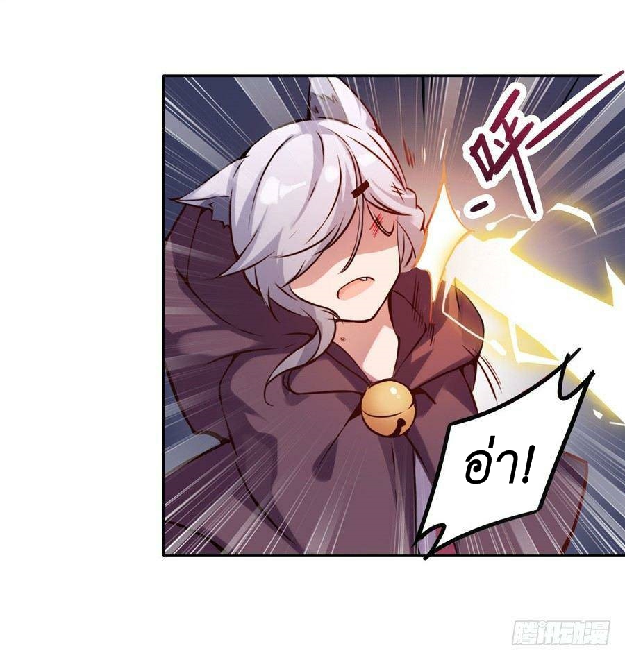 Pick a devil to be your maid ตอนที่ 5 หน้า 52