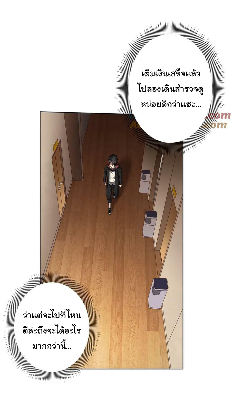 Start with trillions of coins ตอนที่ 17 หน้า 7