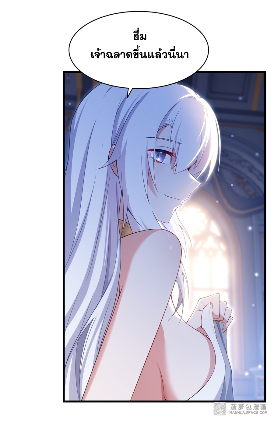 Shut Up, Evil Dragon! หุบปากซะยัยมังกรร้ายข้าไม่อยากมีลูกกับเจ้าอีกแล้ว ตอนที่ 13 หน้า 25