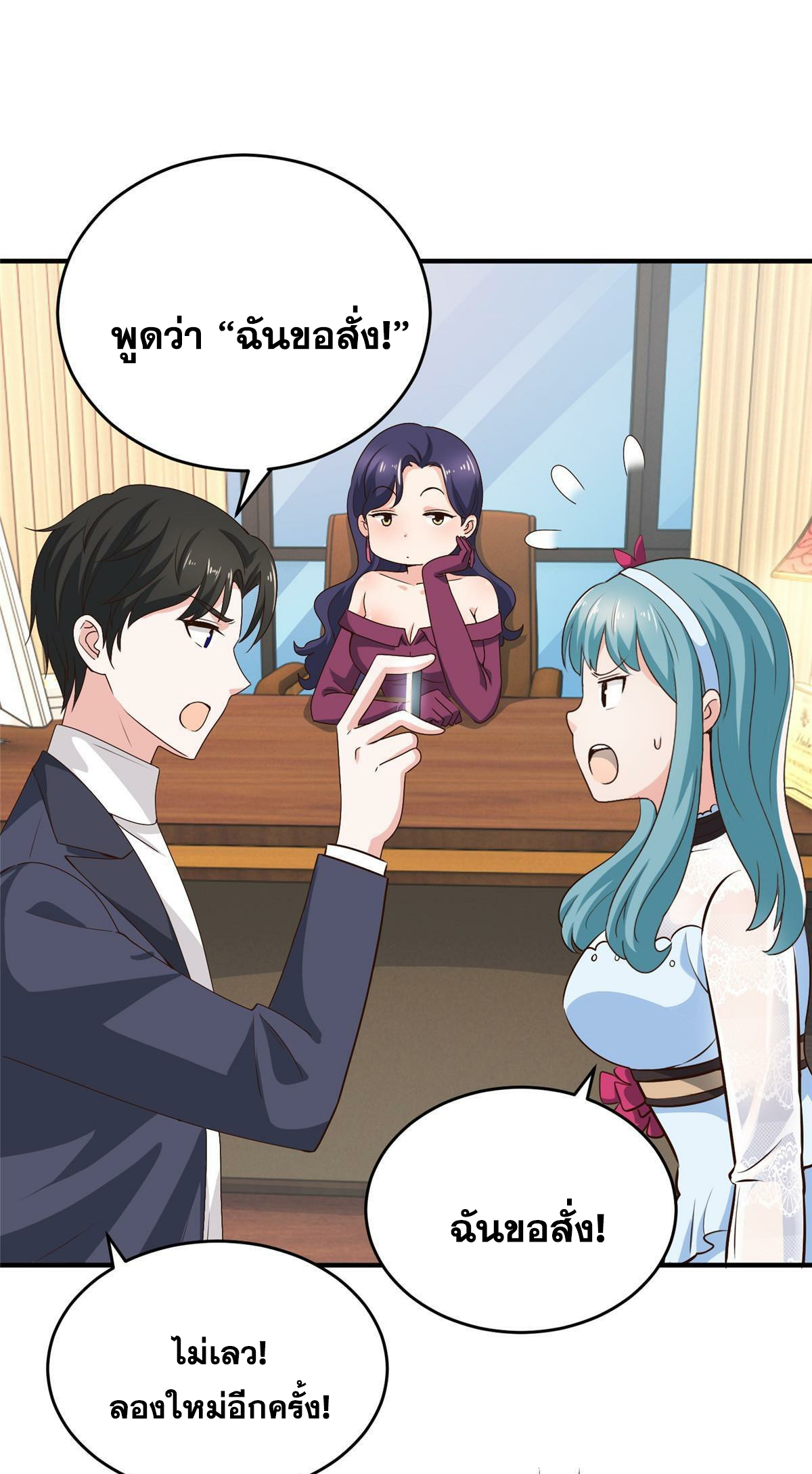 ถูกพ่อบังคับให้ต้องเลือก 1/10 เทพธิดามาแต่งงานด้วย ตอนที่ 26 หน้า 8