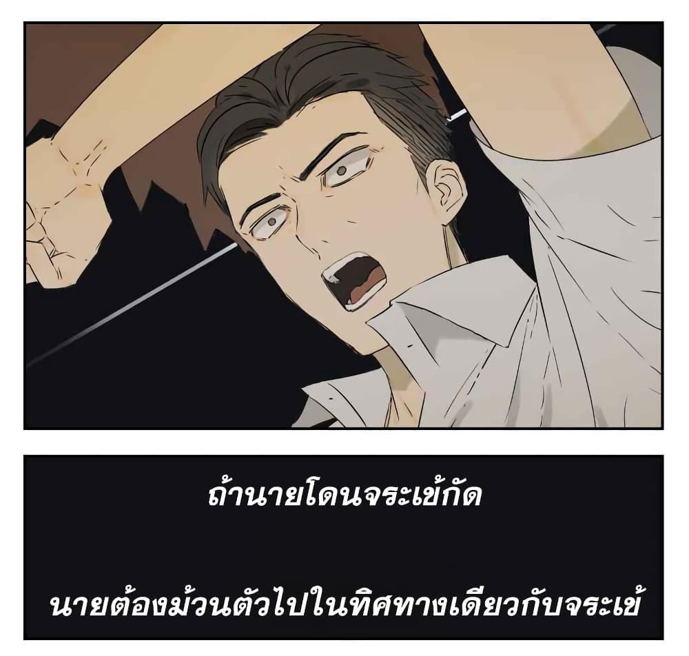 Nan Hao & Shang Feng ตอนที่ 13 หน้า 4