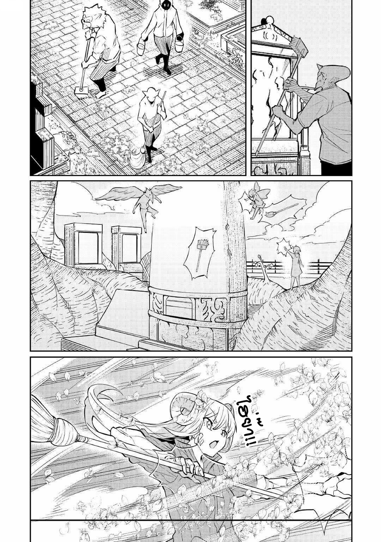 Iseikai Tensei ตอนที่ 5 หน้า 4