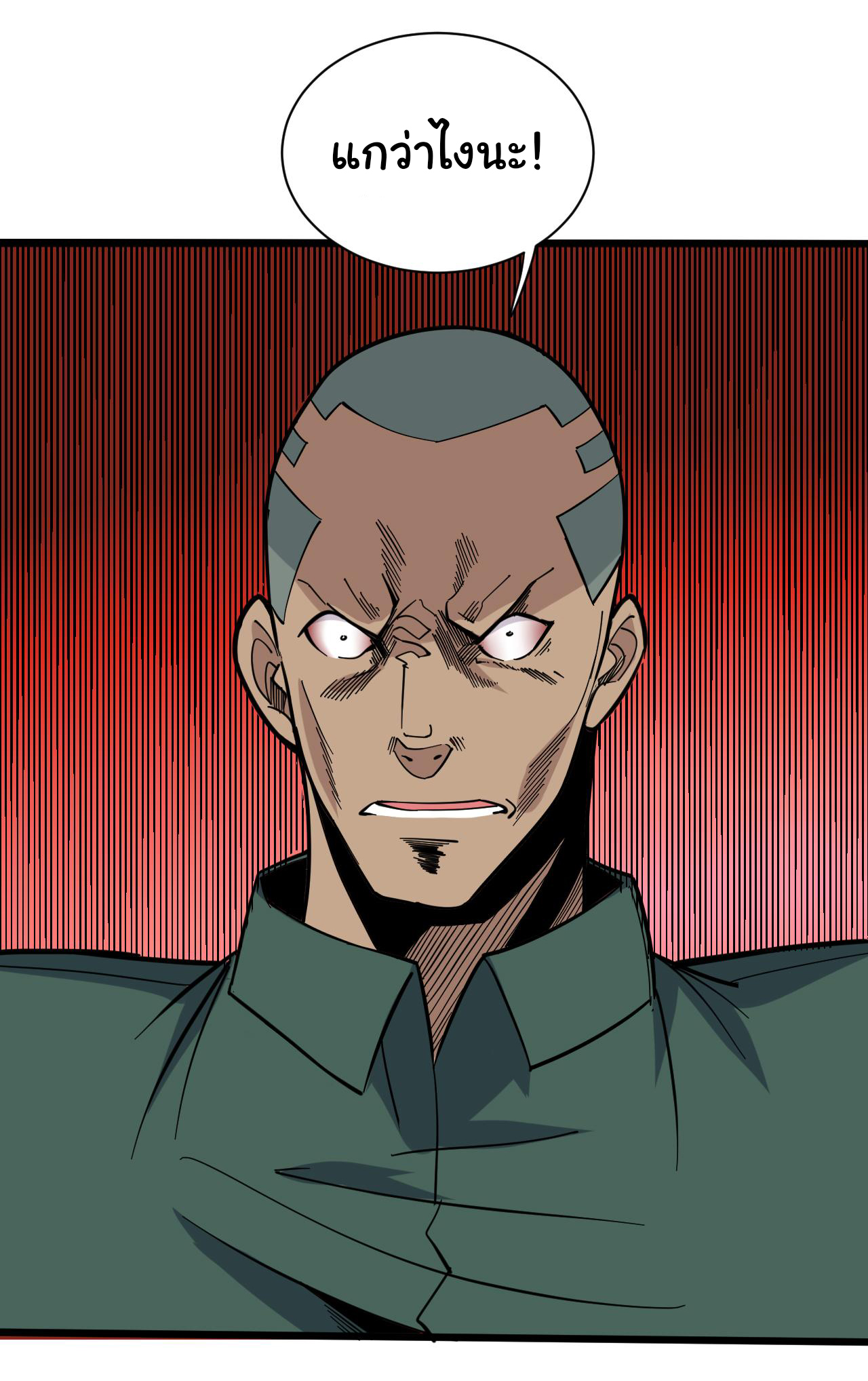 Sanjie Taobao Store ระบบร้านค้าเทพเจ้า ตอนที่ 267 หน้า 11