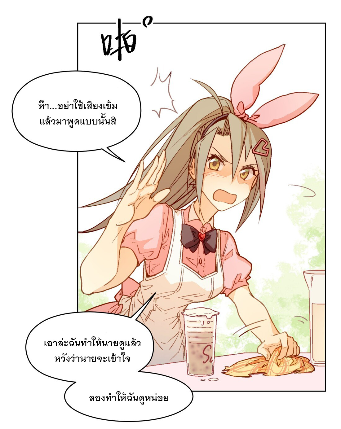 The King of Special Forces Reborn in School, Popular With Girls ตอนที่ 7 หน้า 43