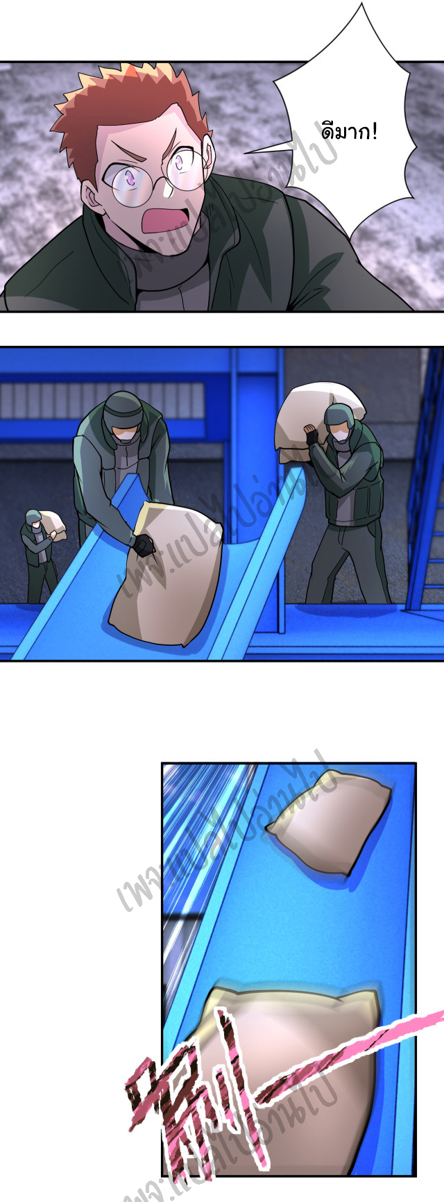 Apocalyptic Super System ตอนที่ 208 หน้า 8