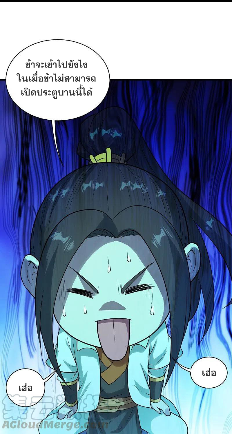 เทพอสูรสยบฟ้า ตอนที่ 214 หน้า 12