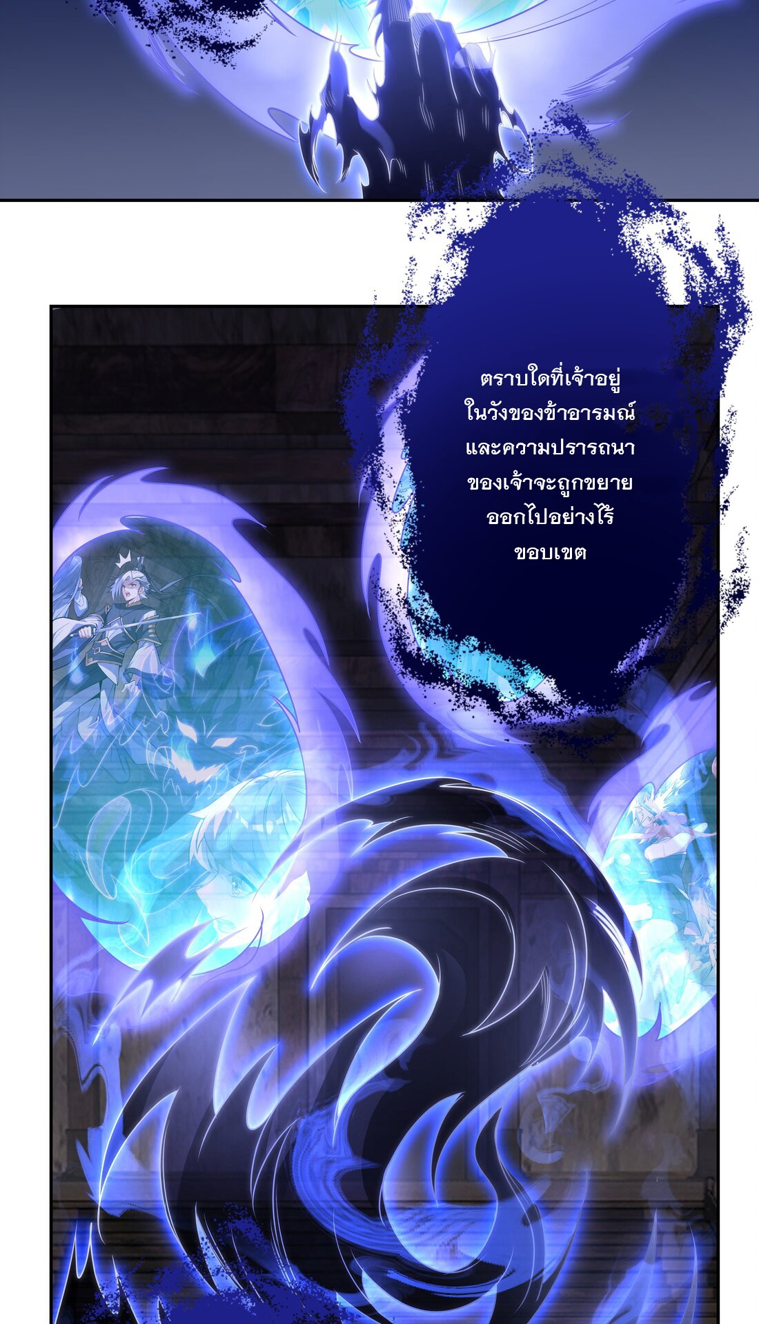 ศิษย์ของข้าล้วนมีอนาคตที่ยิ่งใหญ่ (ชนจีน) ตอนที่ 55 หน้า 40