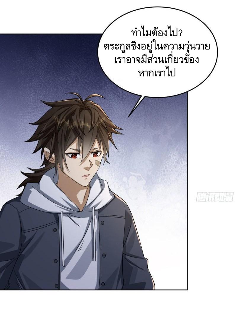 THE FIRST ORDER ตอนที่ 149 หน้า 34