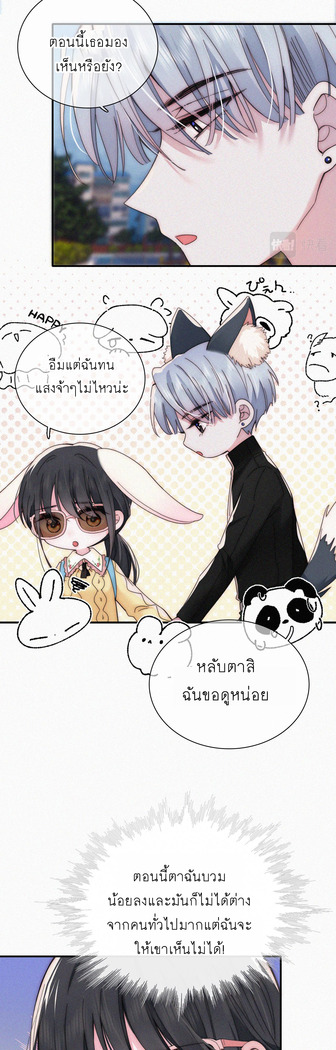 เพียงรัก Only Love ตอนที่ 22 หน้า 19