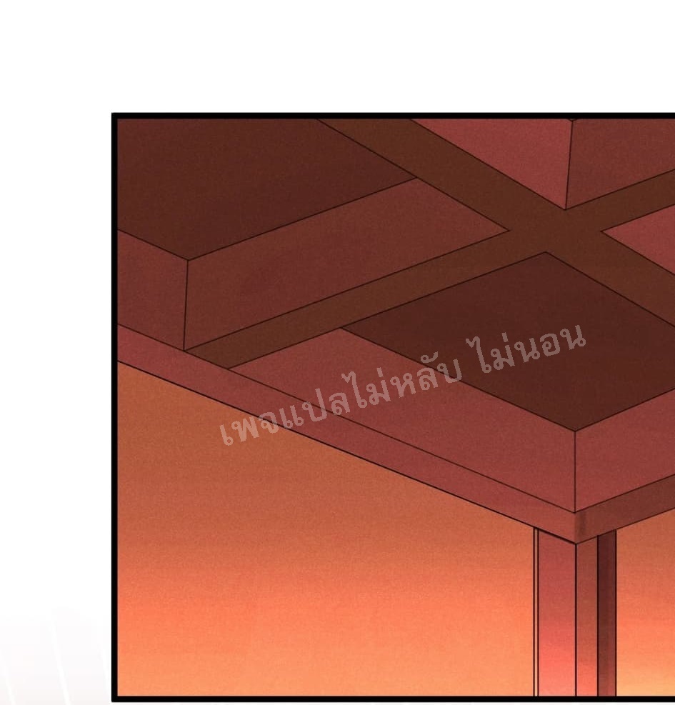 สุดยอดพ่อครัวเจ้าแห่งฮาเร็ม ตอนที่ 13 หน้า 21