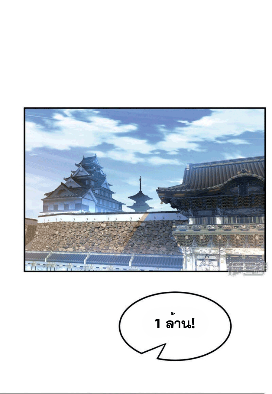 Wu ni ตอนที่ 244 หน้า 6