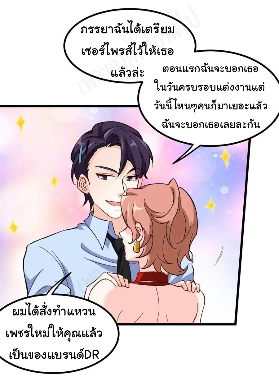ฉันนี่แหละ "หานซานเฉียน" ตอนที่ 69 หน้า 12