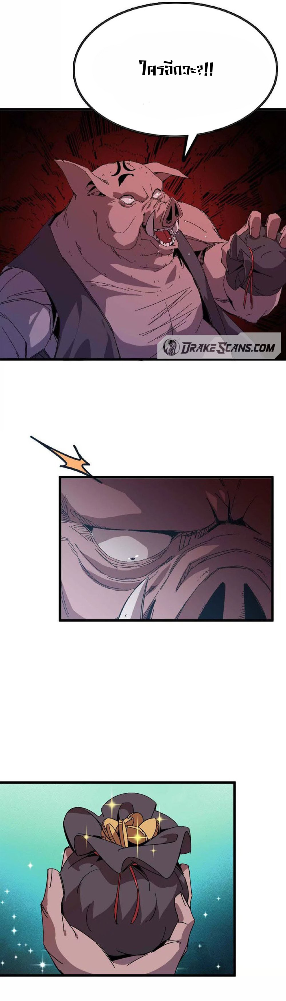 ราชินีปีศาจ (勇者X女魔王) ตอนที่ 18 หน้า 5