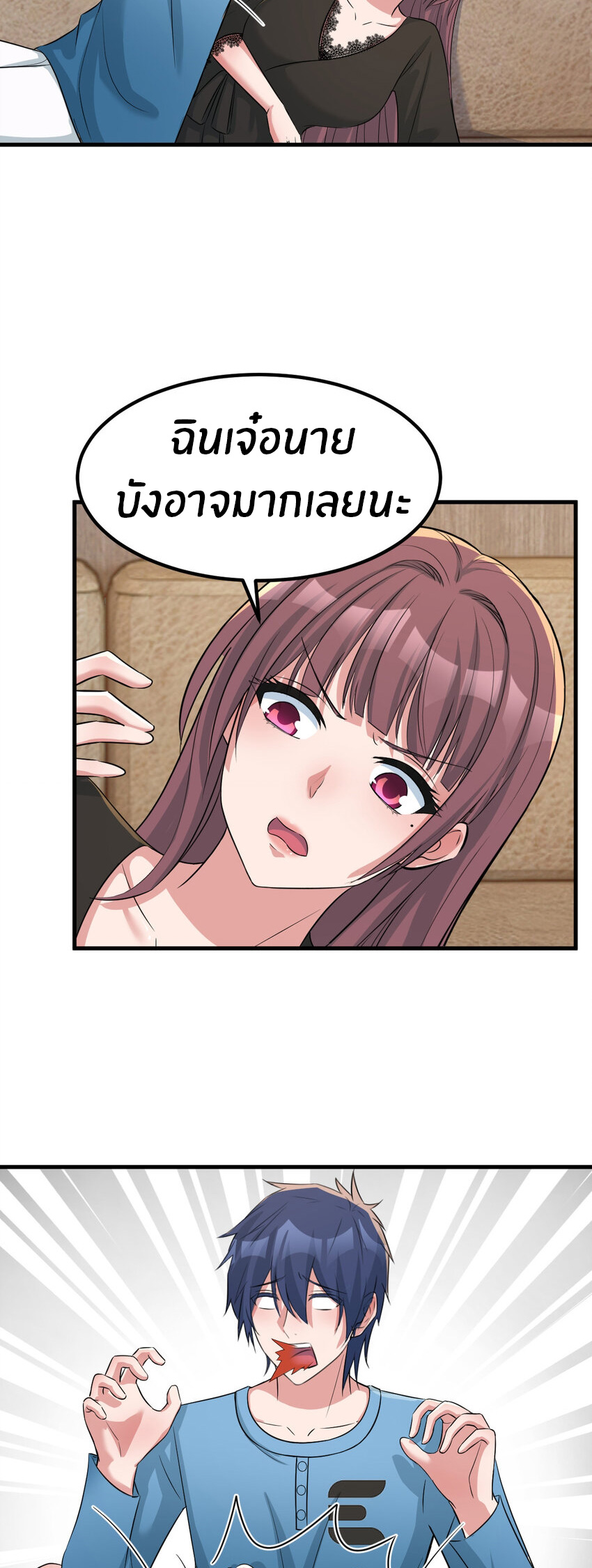 พี่สาวอยากเล่นคุณ ตอนที่ 230 หน้า 15