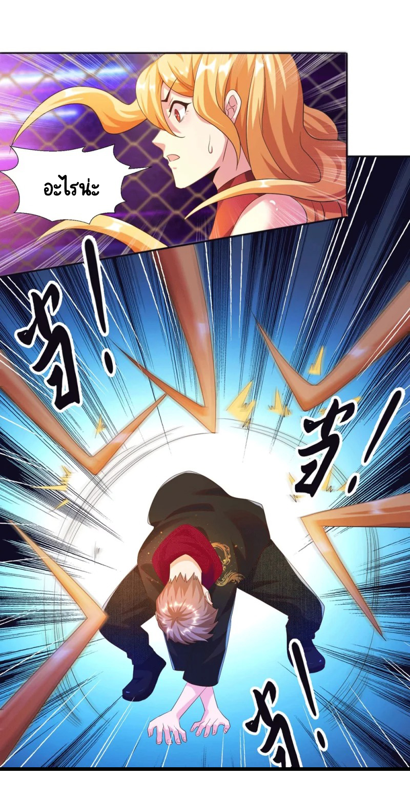 เทพเจ้าระบบออกกำลังกาย ตอนที่ 25 หน้า 6