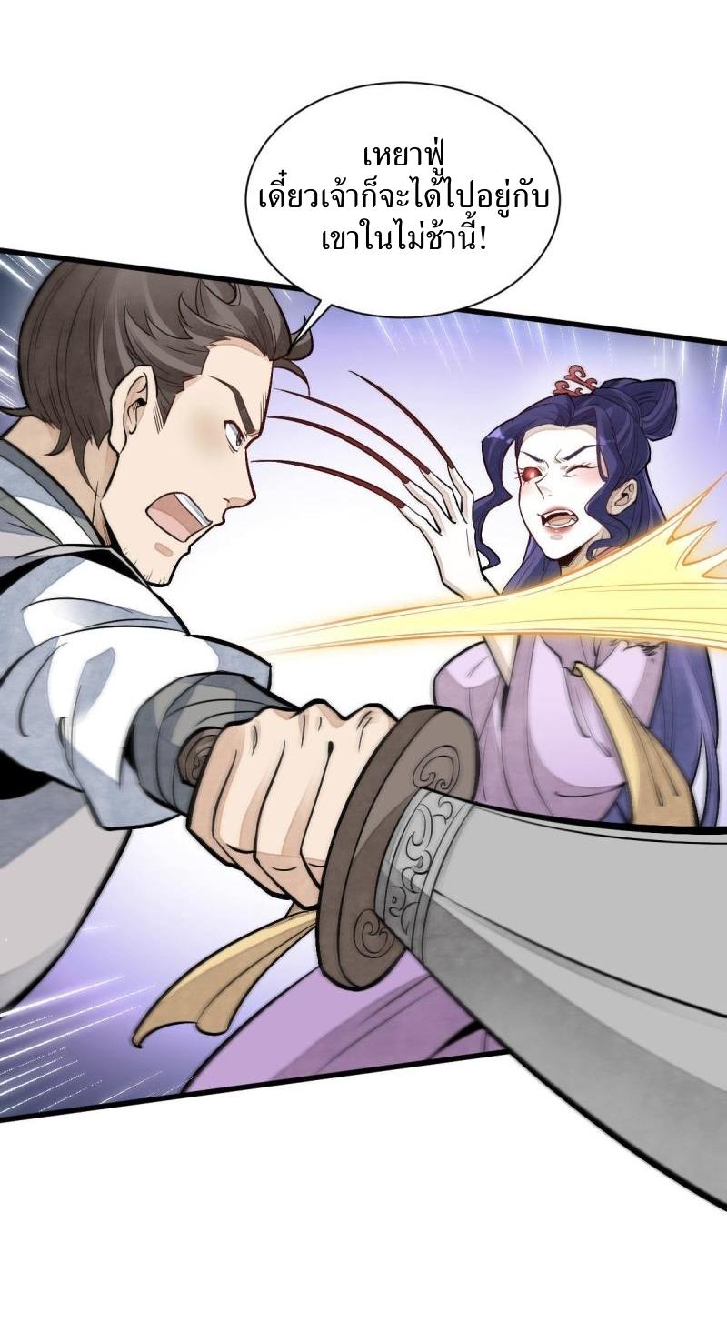 Lan Ke Qi Yuan ตอนที่ 122 หน้า 34
