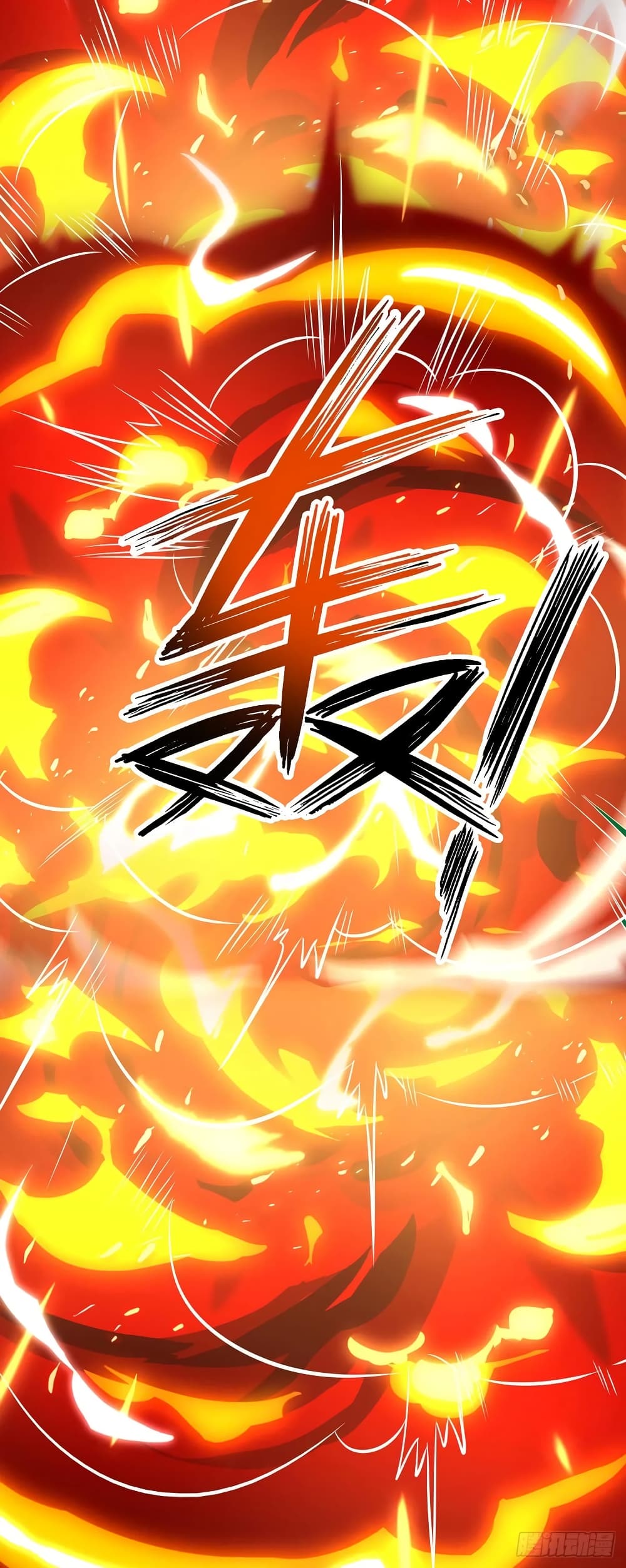 Dominate The Three Realms ตอนที่ 70 หน้า 3