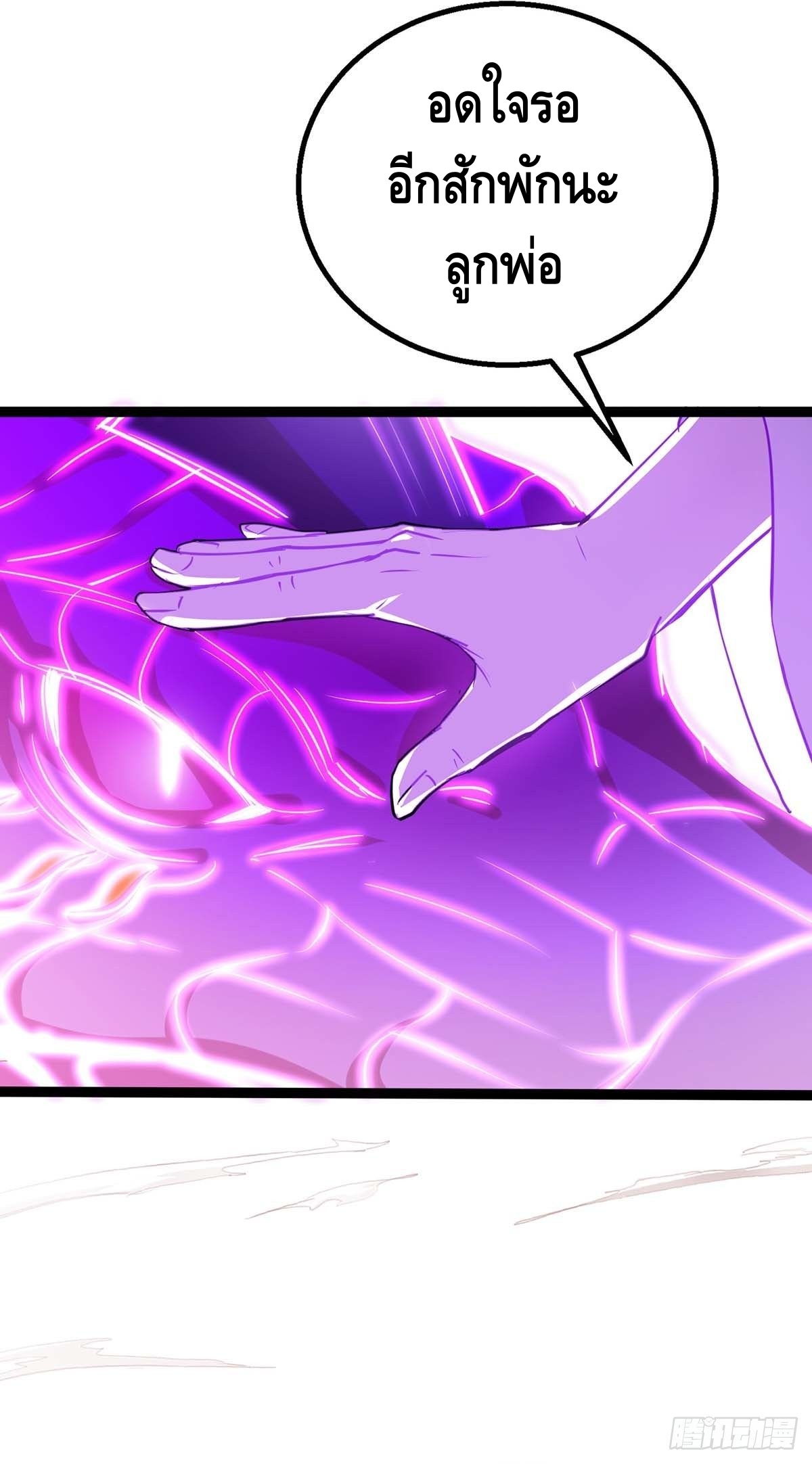 Seal 900 million times ตอนที่ 19 หน้า 28
