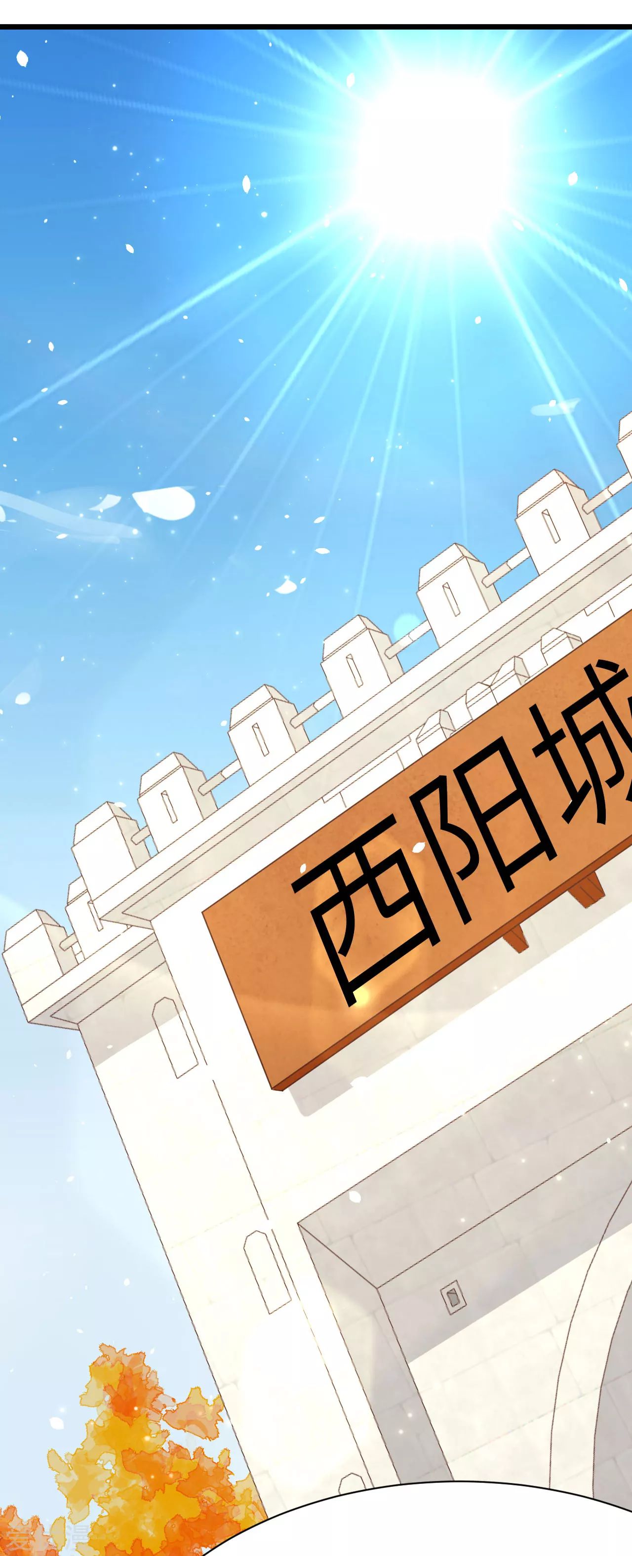 Starting From Today i work as City Lord ตอนที่ 92 หน้า 31