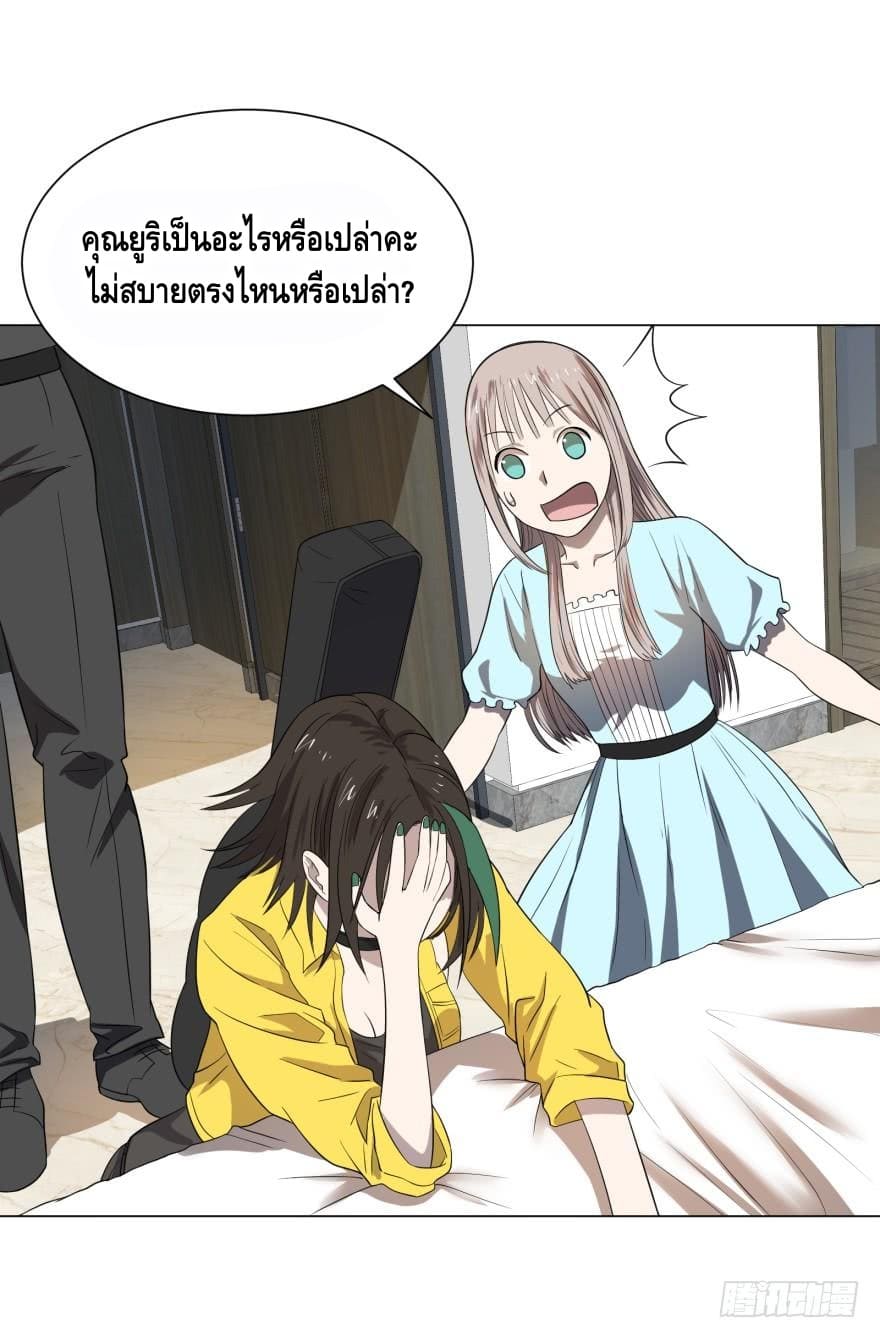 List of villains ตอนที่ 30 หน้า 23