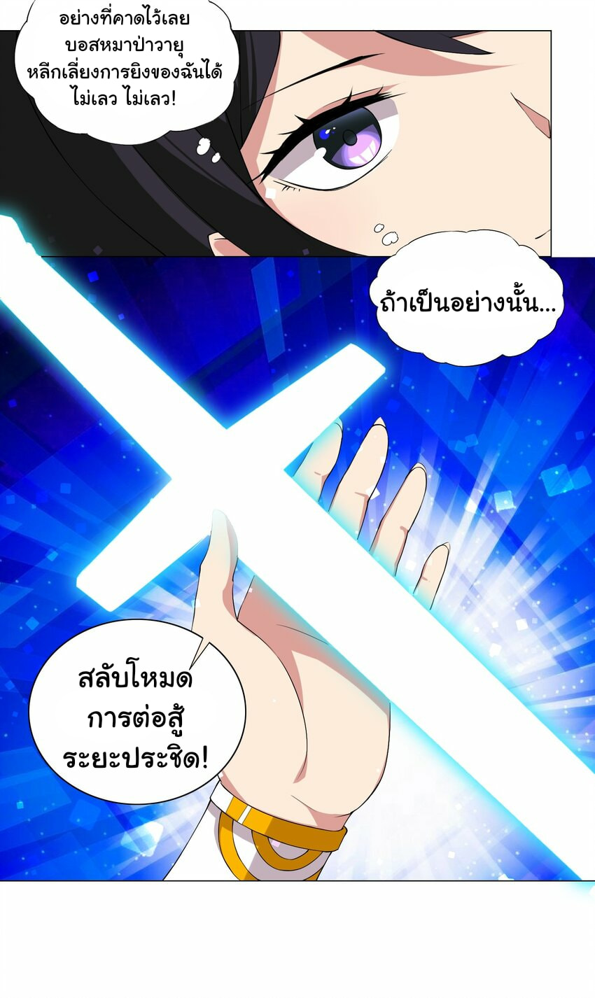 ผมเกิดใหม่เป็นสุดยอดเทพและตัวละครในเกมของผมเป็นเจ้าหญิงแห่งโชคที่มีค่าโชค666นะคร๊าบบ ตอนที่ 10 หน้า 19