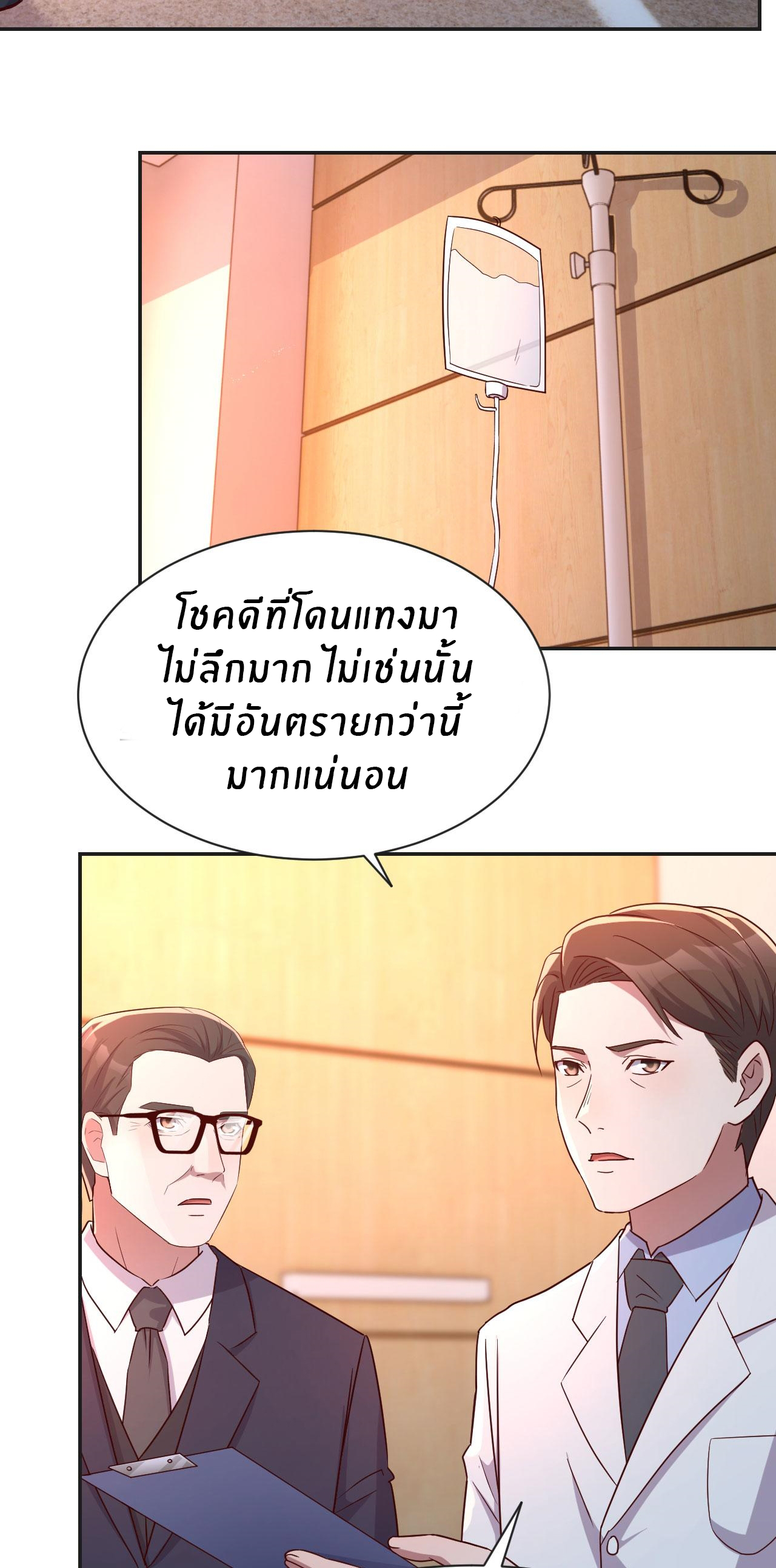 พี่สาวอยากเล่นคุณ ตอนที่ 73 หน้า 28